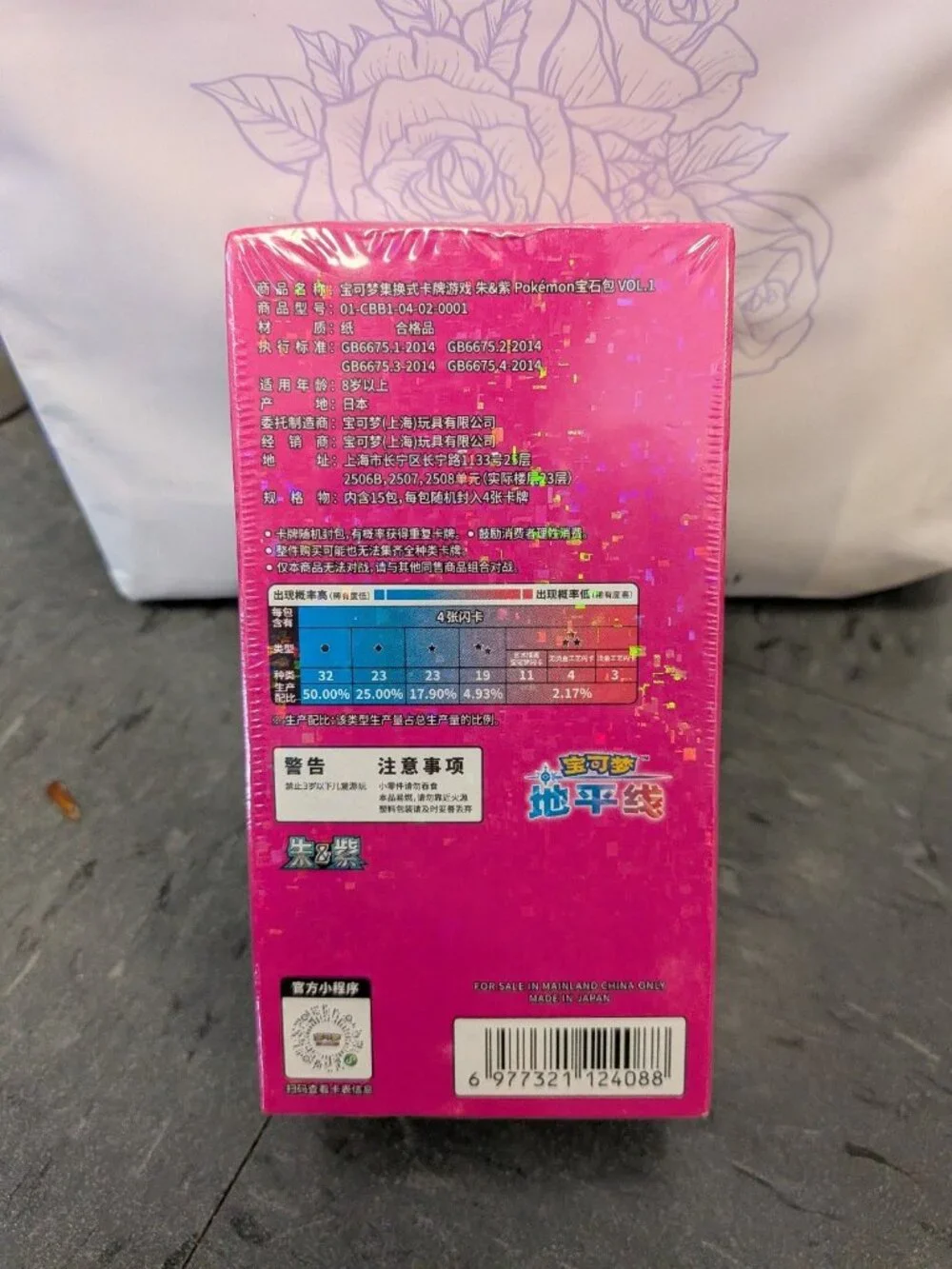 Pokemon tcg chinese